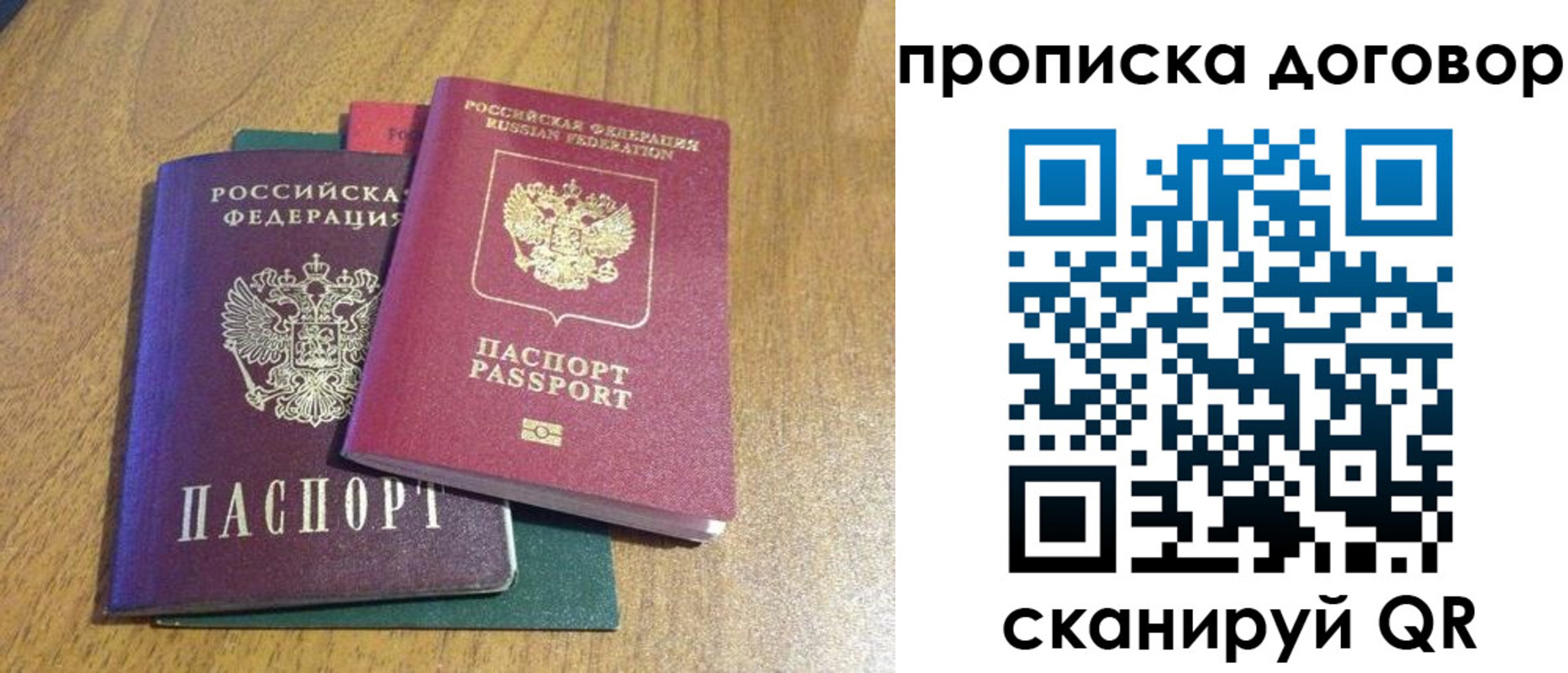 временная регистрация 2025 в Вологодской области