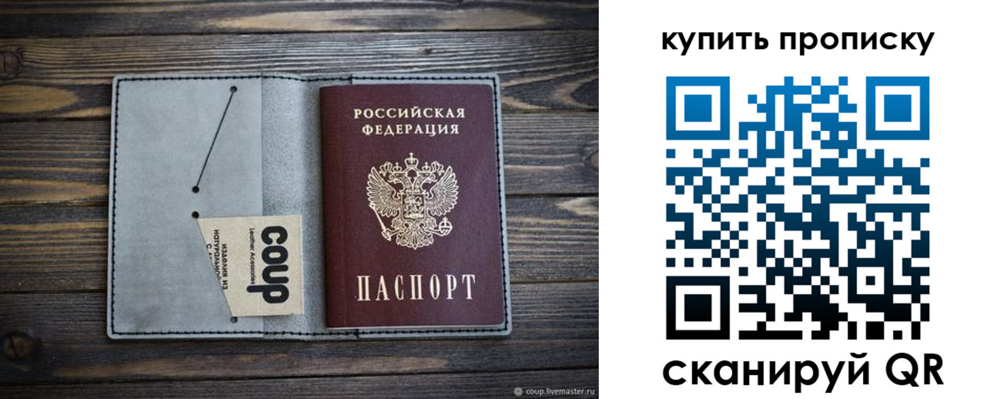 временная регистрация для школы в Вологодской области