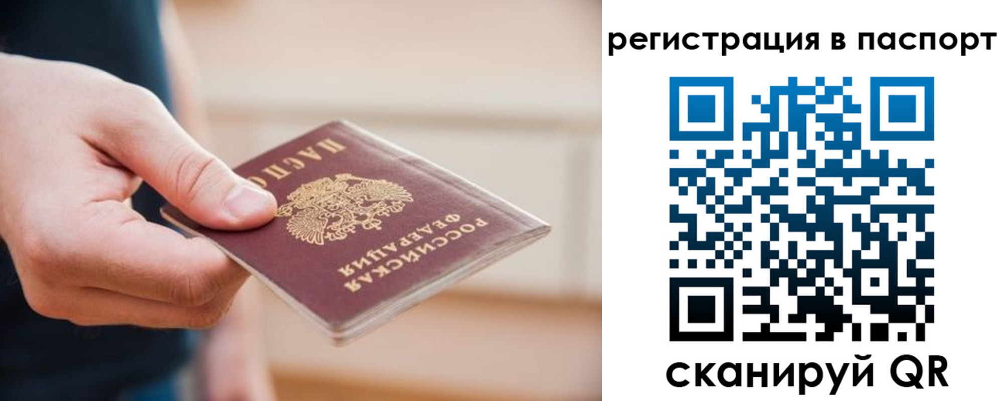 временная регистрация адрес в Вологодской области